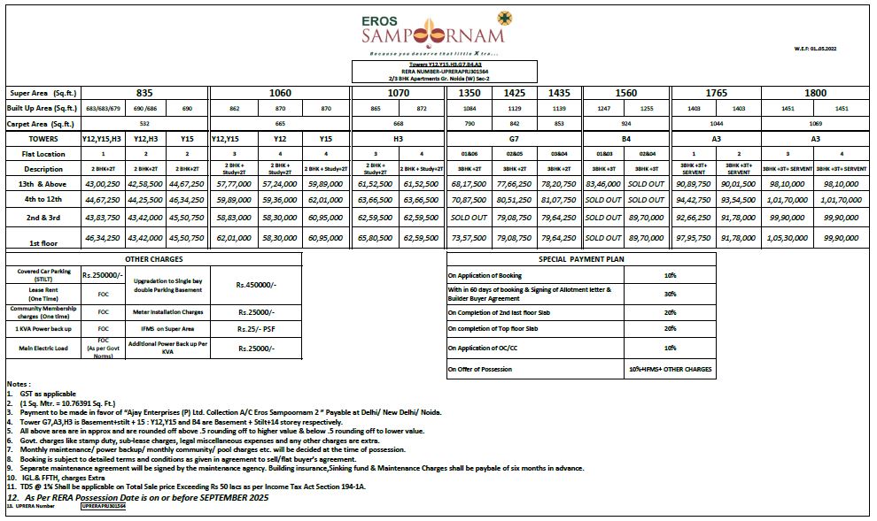 eros sampoornam price list 2022